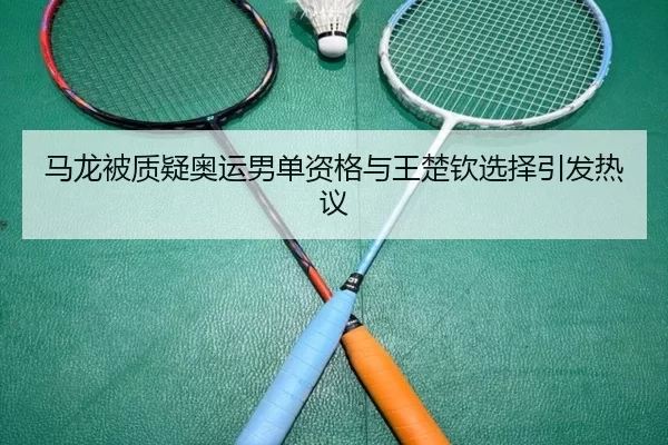 ma-long-bei-zhi-yi-ao-yun-nan-dan-zi-ge-yu-wang-chu-qin-xuan-ze-yin-fa-re-yi-3-457.jpg